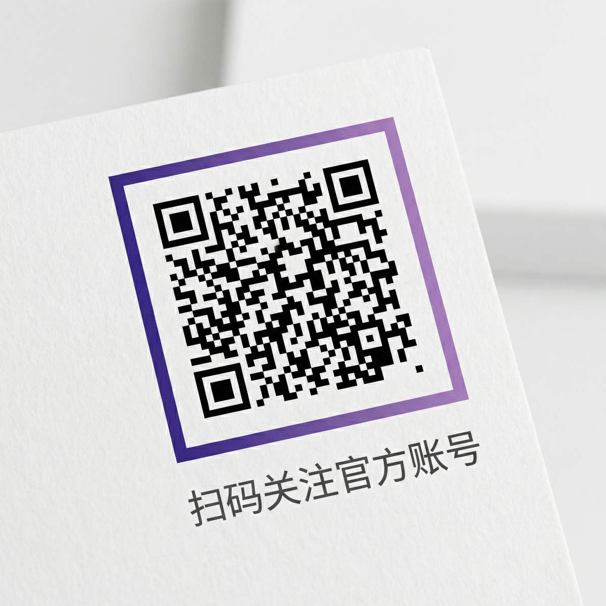 妻社公众号二维码